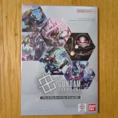 ガンダムカード　プレミアムカードコレクション　2個　メルカリ便 ガンダムカードゲーム プレミアムカードコレクション - メルカリ