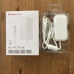 docomo select ACアダプタ 08 未使用　開封済み