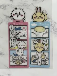 ちいかわ　ブックマークコレクション1 3