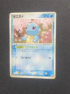 ポケカ ゼニガメ 明治 プロモ 055/ADV-P meiji 1枚