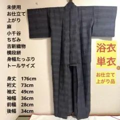 2026年最新】着物トールサイズ 裄丈73の人気アイテム - メルカリ