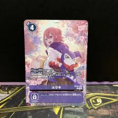 2026年最新】ユウキ パラレル デジモンの人気アイテム - メルカリ