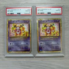 す*ぎ様 村上隆FLOWERS JP #043 PSA10 連番 ムラカミパンダ - メルカリ