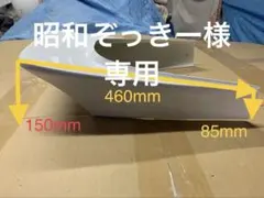 クレタク外装4点セットのサムネイル