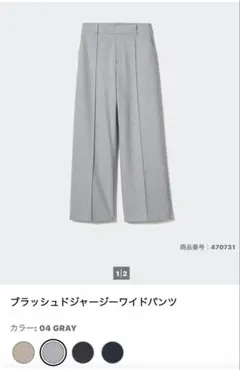UNIQLO ユニクロ　ブラッシュドジャージーワイドパンツ　S グレー
