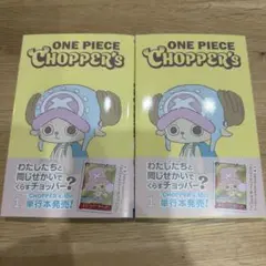 ONE PIECE CHOPPER'S トレーディングカード付き 2冊セット