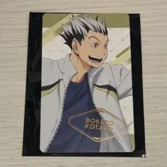 ハイキュー カードセレクション 木兎