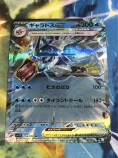 2025年最新】ギャラドスEXの人気アイテム - メルカリ