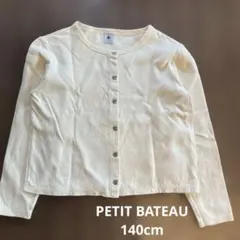 PETIT BATEAU カーディガン 140cm クリーム色