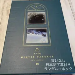 2025年最新】ウィンパケ2020の人気アイテム - メルカリ