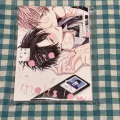 イケないエリートΩは淫らにとろける