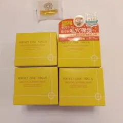 パーフェクトワン　スムースクレンジングバーム 75g　4個セット！おまけつきのサムネイル