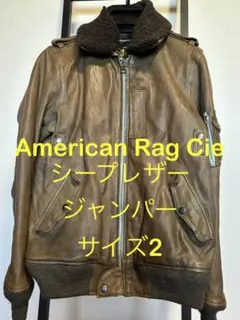 American Rag Cie シープレザー ジャンパー サイズ2