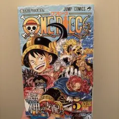 ワンピース 113巻 ジャンプコミックス