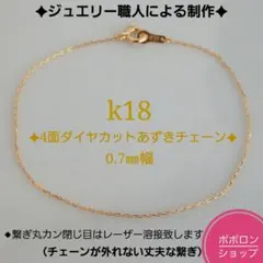 特価】あずきチェーン 45cm 0.21φ A5912 K18 長さ調整可能 - メルカリ