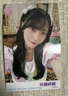 佐藤綺星 AKB48 2026年 8月 ピンポン 生写真