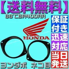 cbr400rr 猫目 2026年最新】cbr400rr 猫目の人気アイテム - メルカリ