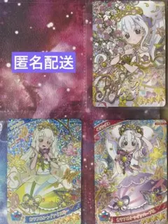 ひみつのアイプリ カラフルシャイン サイン入り