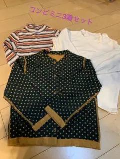 コンビミニ　3着セット　冬服長袖　子ども服カーディガンタートルネック女の子110