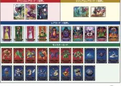 ドラゴンクエスト ウエハース ～ロト三部作～　33種　コンプリートセット