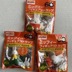 2026年最新】ミッフィー 60周年 フィギュアの人気アイテム - メルカリ