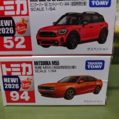 トミカ初回特別仕様、トミカ、ミニカー