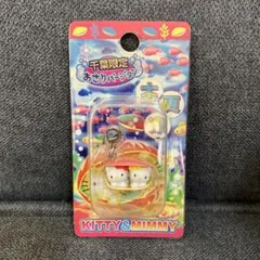 ご当地キティ 千葉限定 木更津 あさり ハローキティ 根付 ストラップ
