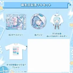 学マス ビッグアクスタ 旗 リーリア HIF - メルカリ