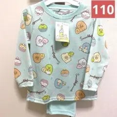 新品　すみっコぐらし　長袖パジャマ 110㎝長袖上下女の子