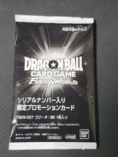 【未開封】 ゴジータ :BR FB09-007 アルティメットバトル シリアル