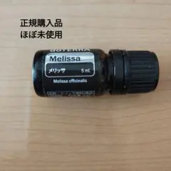 正規品/新品未使用】 doTERRA アロマ メリッサ 5ml - メルカリ