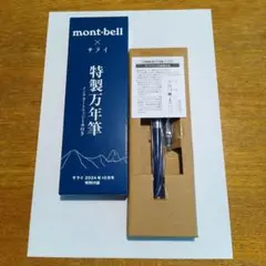 サライ　2014年11月　　付録 　 特製　万年筆
