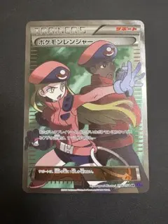 【美品】ポケモンカード ポケモンレンジャー SR 初版 XY11 極美品】ポケモンレンジャー SR 058/054 1ED [XY11] - メルカリ
