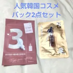 お値下げ！【韓国コスメ】シートマスクnumbuzin No.3 ×CNP 2点