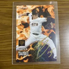 プロ野球チップス 読売ジャイアンツ 大勢 サインカード