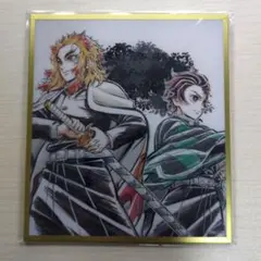 鬼滅の刃 煉獄杏寿郎 竈門炭治郎 アクリル色紙 ufotable B34 ②