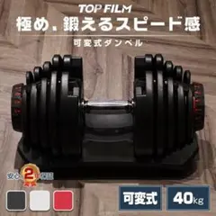 ダンベル 可変式 40kg ダイヤル式 5秒調整 筋トレ 静音 黒 × グレーのサムネイル