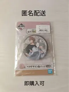 カラフルピーチ　一番くじ　うり&ヒロ　缶バッジ