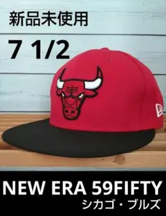 新品 ニューエラ 59FIFTY NBA キャップ ブルズ NEW ERA