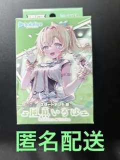 ホロライブ 風真いろは スタートデッキ