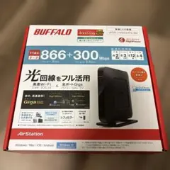BUFFALO WSR-1166DHP3-BK 無線LANルーター