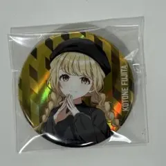 学園アイドルマスター　ゾゾタウン　缶バッジ　レア　藤田ことね