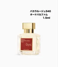 2025年最新】MAISON FRANCIS KURKDJIAN 香水(ユニセックス)の人気