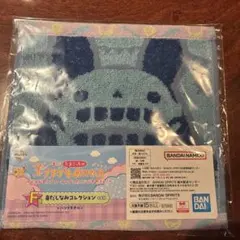 一番くじ　たまごっちのプチプチおみせっち　F賞　身だしなみ　ハンドタオル