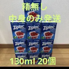 旭化成ホ ジップロック　コンテナー　正方形１３０ｍｌ　計20個のサムネイル