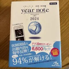 2026年最新】イヤーノート2025の人気アイテム - メルカリ