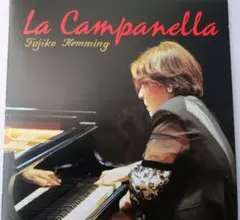 奇蹟のカンパネラ/フジ子・ヘミング La Campanella　CD