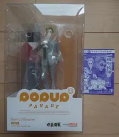 【未開封品】POPUP PARADE 七海建人 呪術廻戦 フィギュア おまけ付
