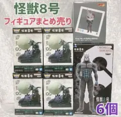 【新品未開封】怪獣8号 フィギュア 6点 日比野カフカ アニメ まとめ売り