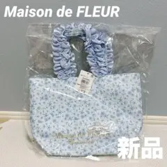 メゾンドフルール ハンドバッグ